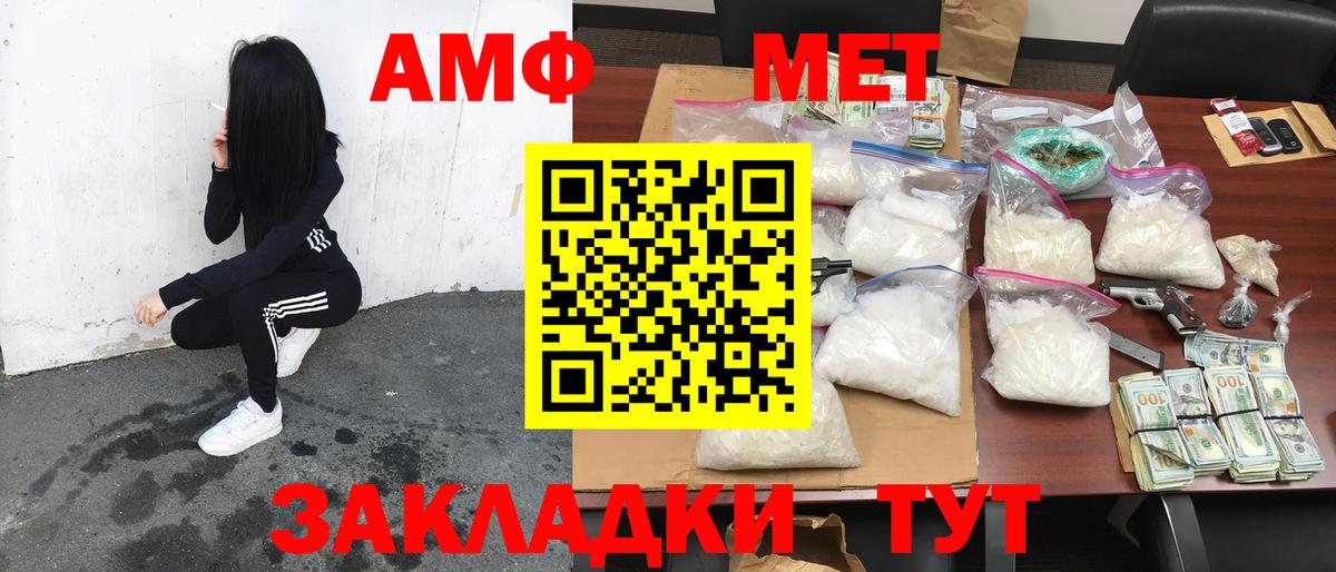 Ярославль  Амфетамин  MEGA ССЫЛКА  АМФ Розовый  Вход с VPN 