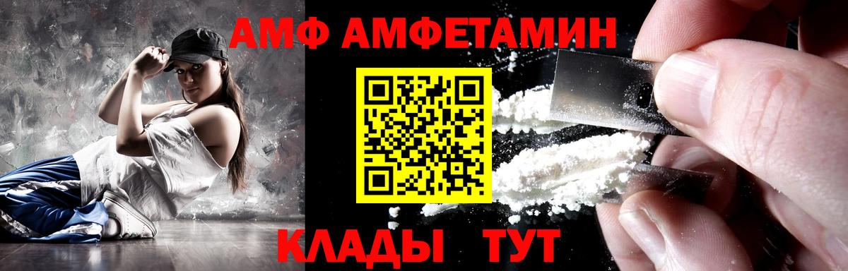АМФ 98% Ярославль