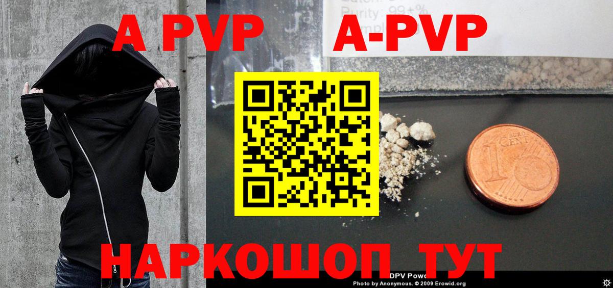 Alpha PVP Crystall  Вход с VPN  где найти наркотики  Ярославль 