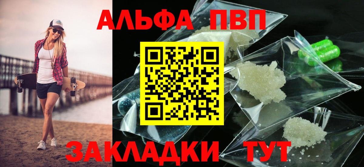 Alpha PVP крисы CK Ярославль