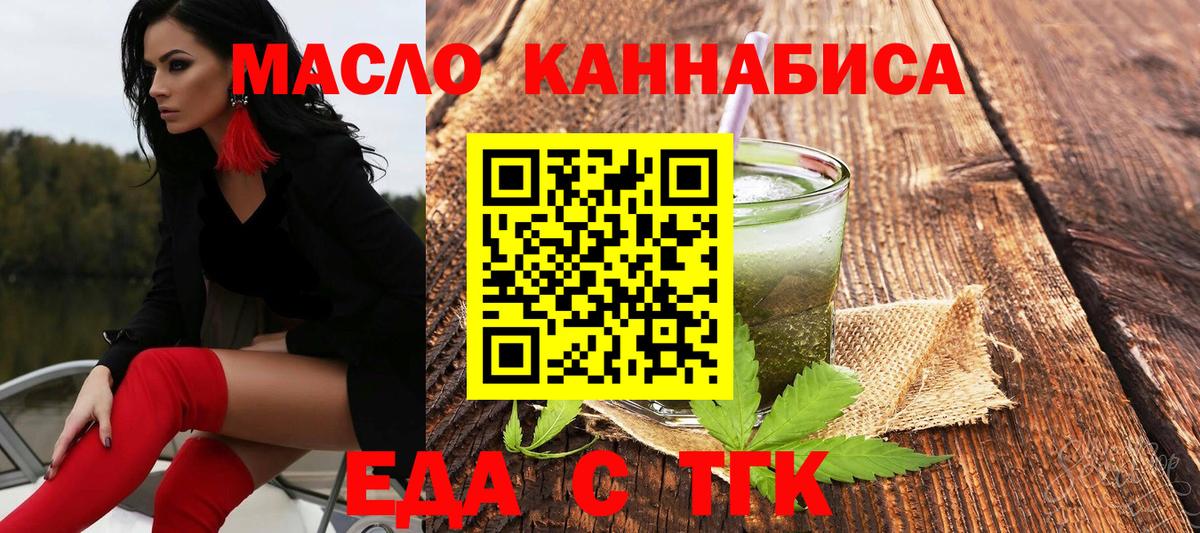 Еда ТГК марихуана  Вход с VPN  Ярославль 