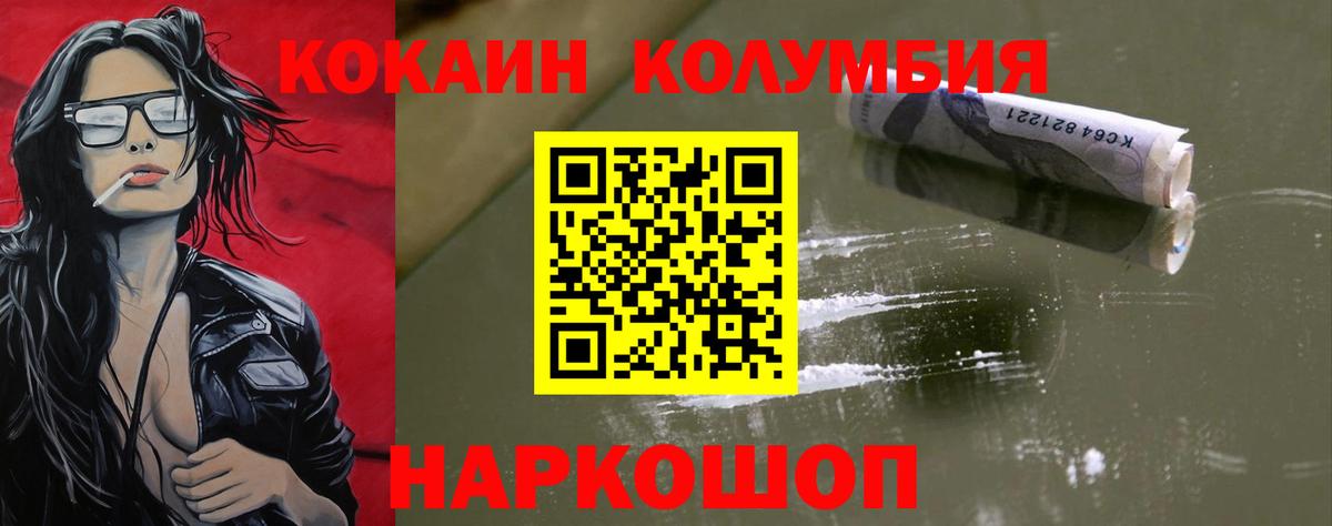 Кокаин 99% Ярославль