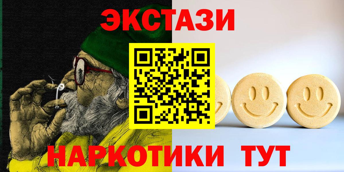 купить  цена  Ecstasy 280 MDMA  MEGA онион  Экстази  Вход с VPN  Экстази 99%  Ярославль 
