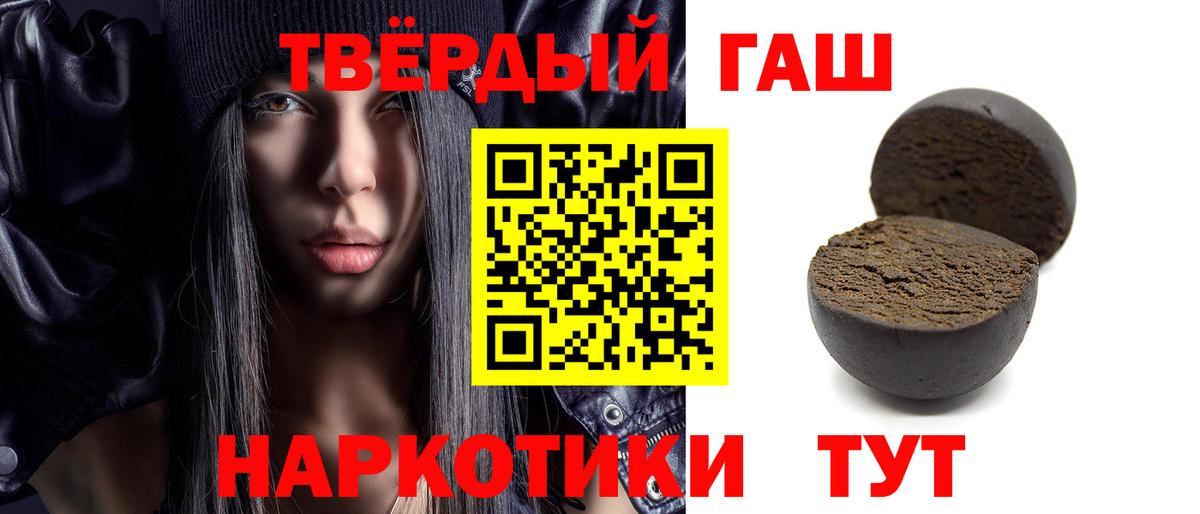 Гашиш гашик  Вход с VPN  Ярославль  ГАШ убойный 