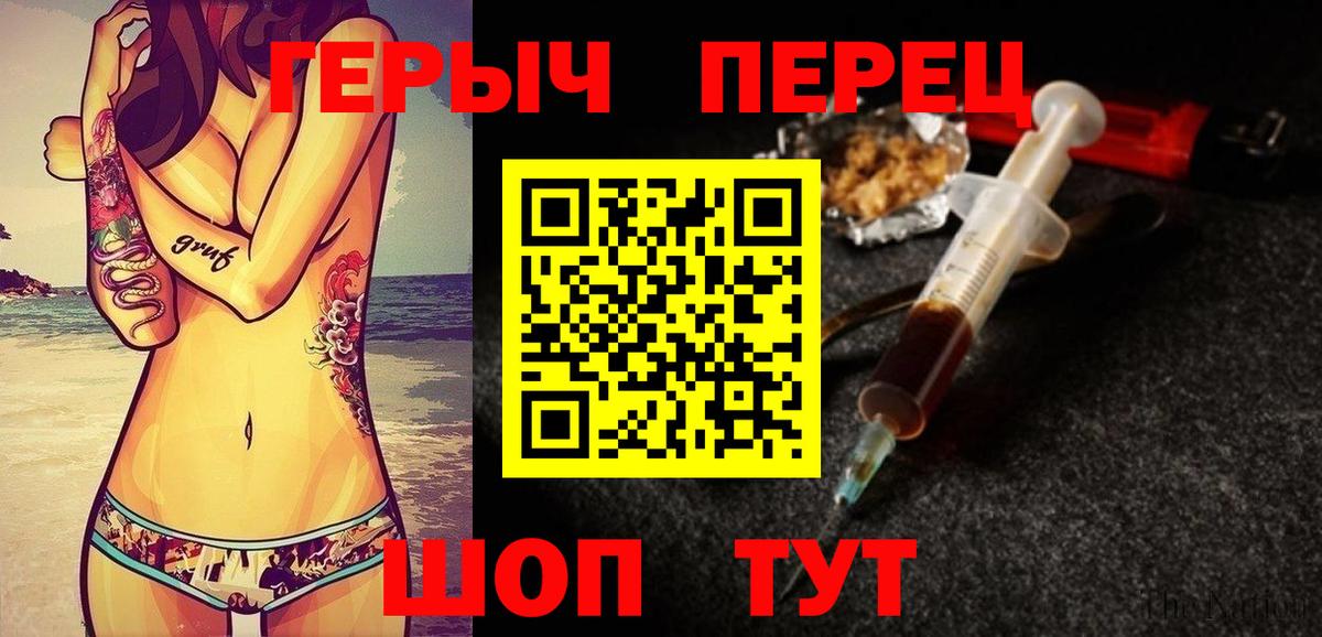 Ярославль  ГЕРОИН хмурый  Вход с VPN 