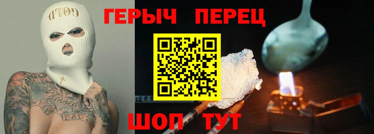 Героин герыч Ярославль