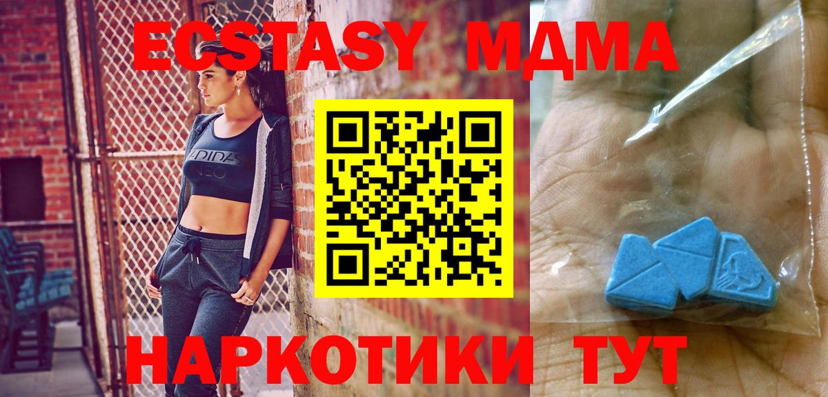 MDMA crystal  Вход с VPN  MDMA кристаллы  MDMA  Ярославль 