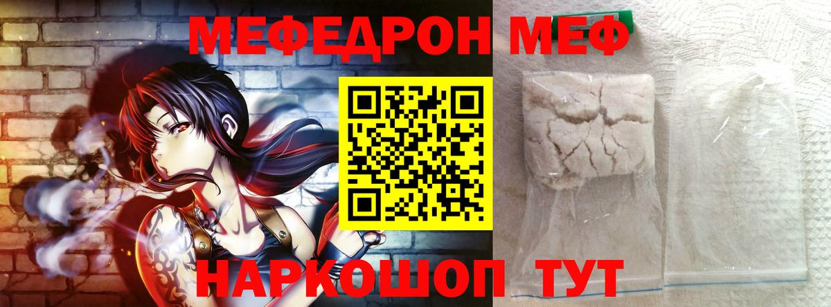 Мефедрон  Вход с VPN  Ярославль  МЯУ-МЯУ VHQ  Мефедрон VHQ 