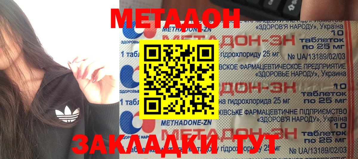 Ярославль  МЕТАДОН methadone  МЕТАДОН мёд  Вход с VPN 